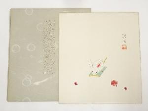 隆古筆　干支卯　肉筆色紙